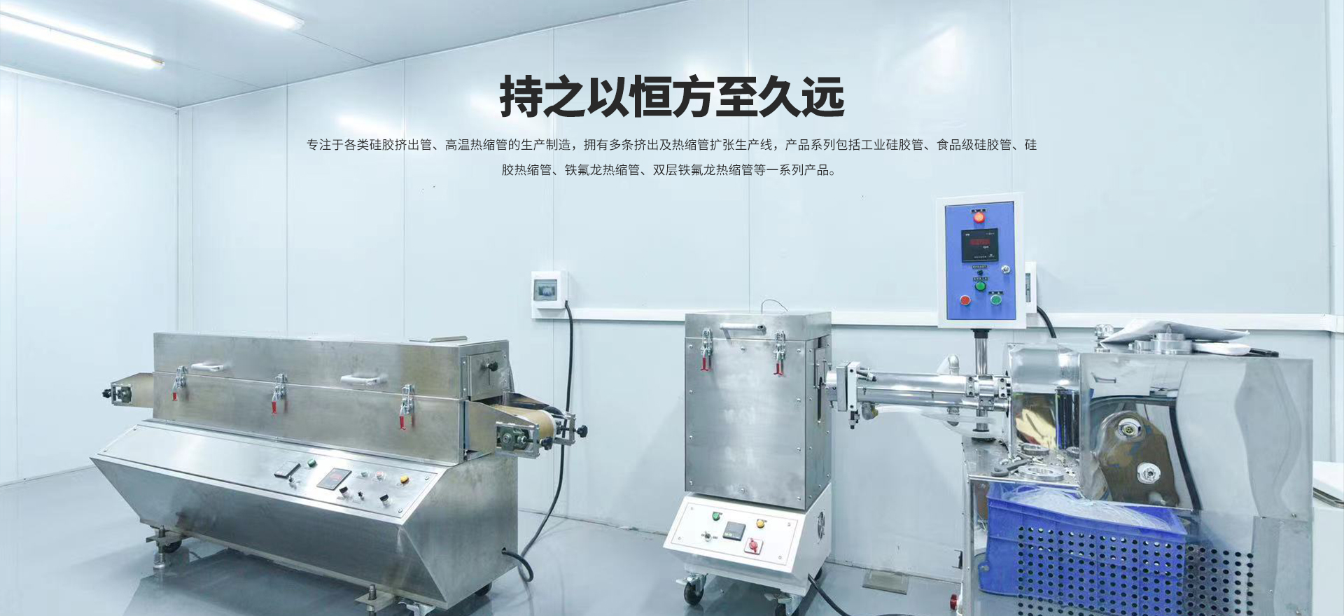 鐵氟龍熱縮管