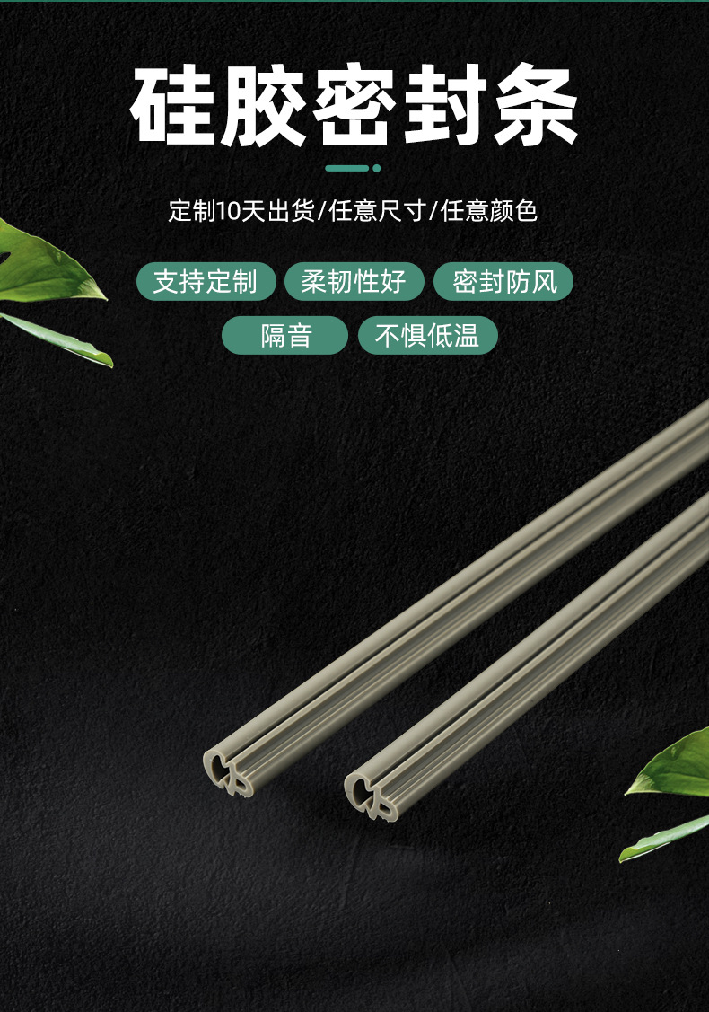 硅膠密封條2.jpg