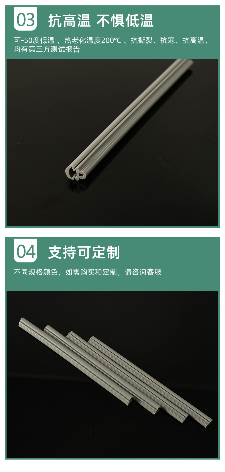 硅膠密封條8.jpg