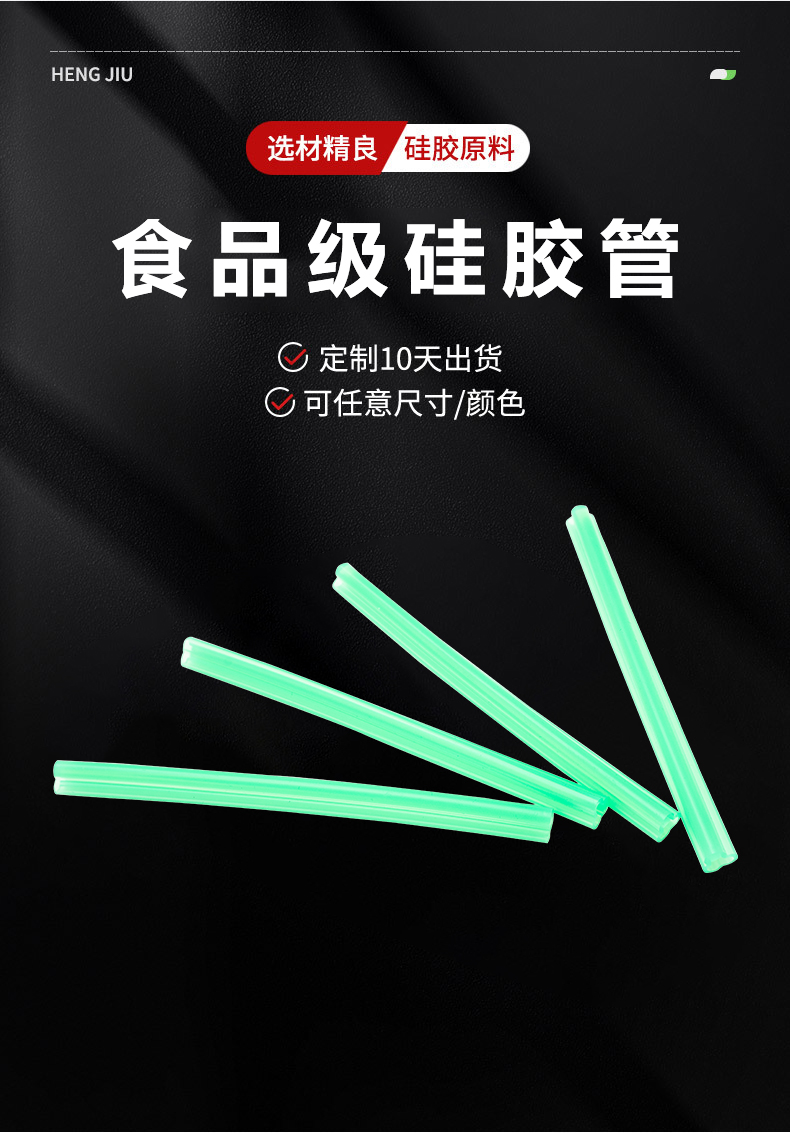 彩色硅膠吸管