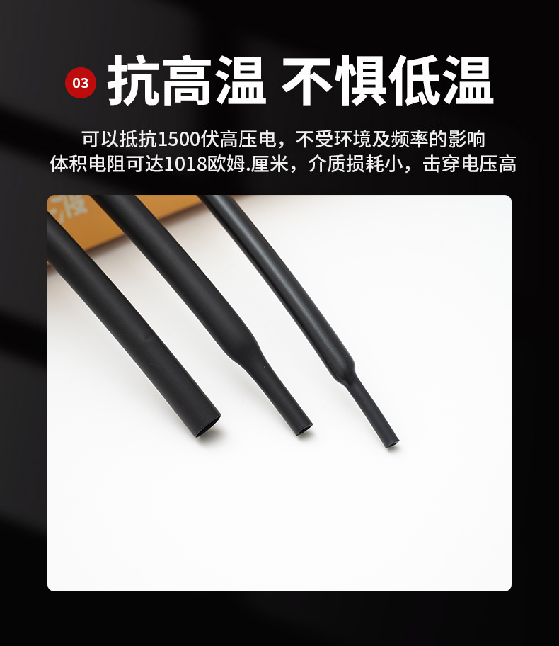 氟橡膠熱縮管