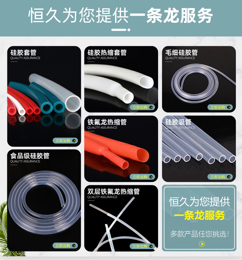 硅膠管