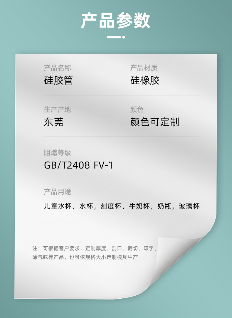 硅膠管