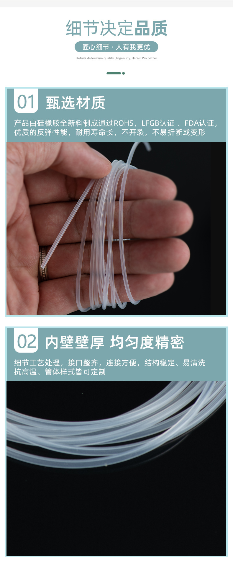 硅膠管