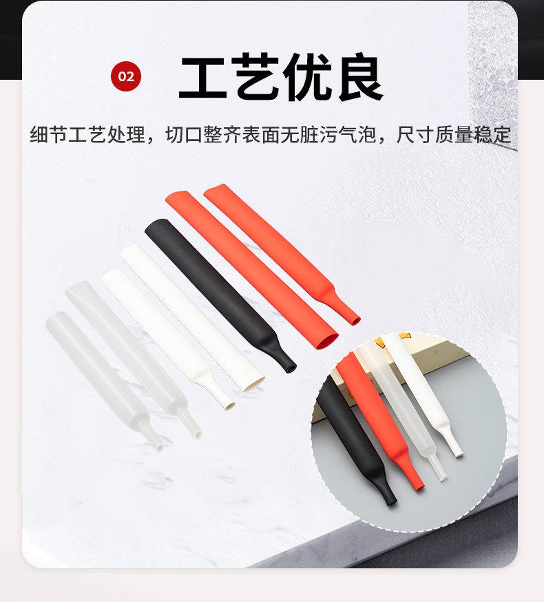 雙壁熱縮管
