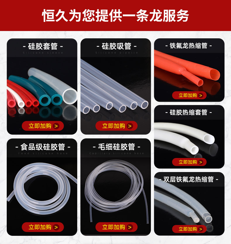 異形硅膠條