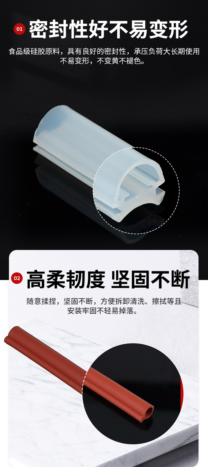 異形硅膠條